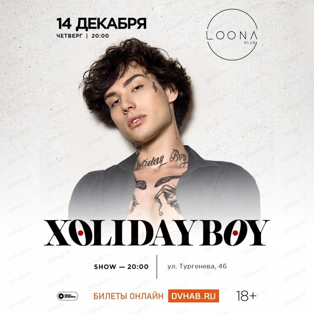 Xolidayboy в Хабаровске 14 декабря 2023 в Loona