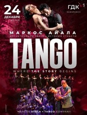 Шоу "Tango, where the story begins"