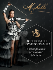 Новогодняя шоу-программа "Duo project"