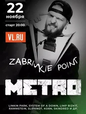 Кавер-концерт «METRO» (ПЕРЕНОС)