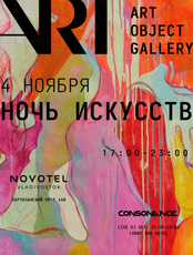 «Ночь искусств» в галерее Art Object