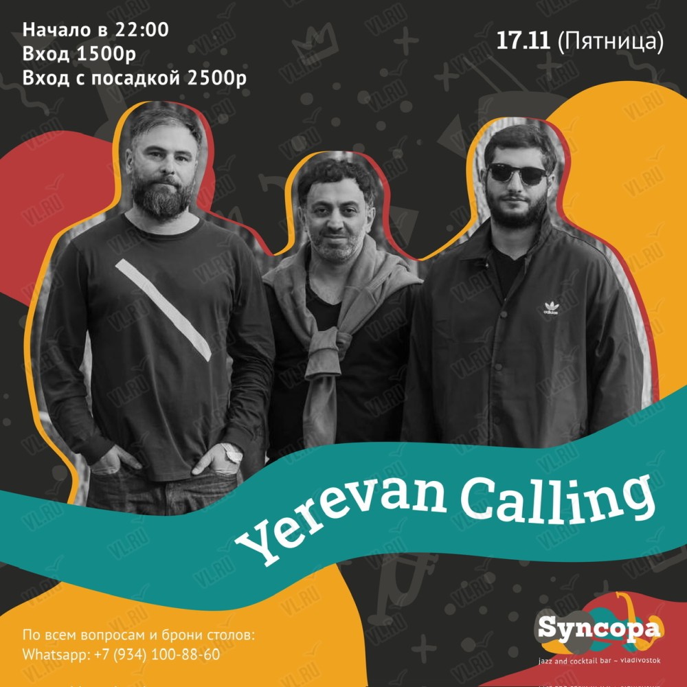 Yerevan Calling во Владивостоке 17 ноября 2023 в Syncopa