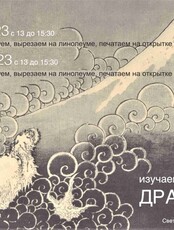 Портовые практики "Дракон"