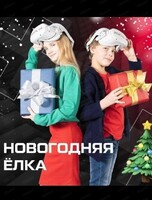 Новый год в виртуальной реальности