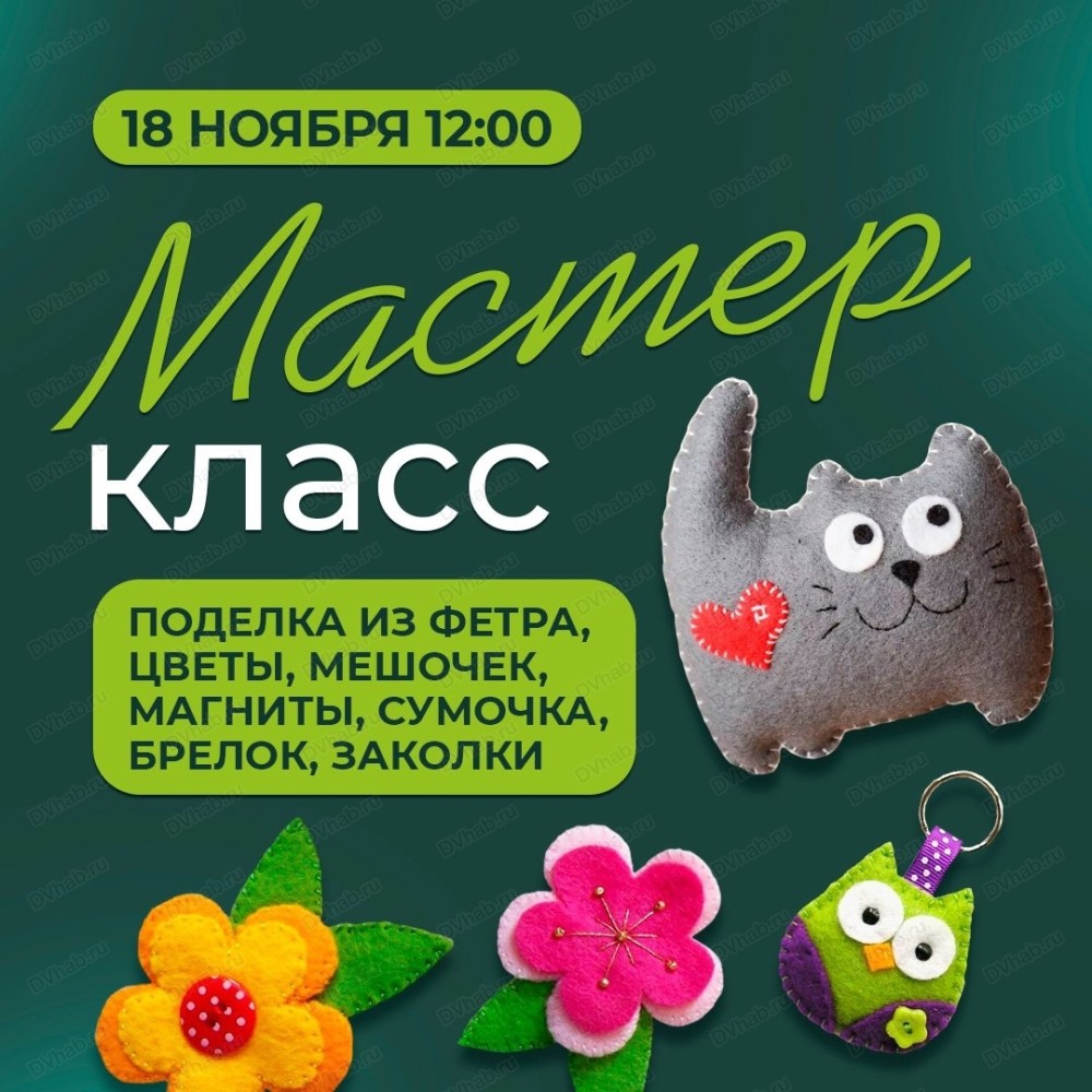 Мастер-класс «Заколка к Хэллоуину из фетра»