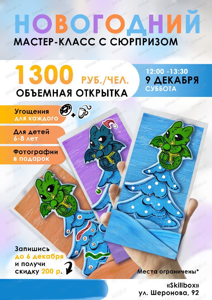 Новогодняя открытка