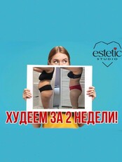 Марафон похудения