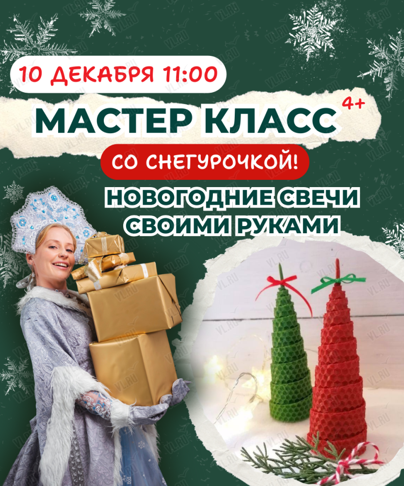 Мастер-класс для детей 