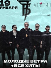 Иван Демьян и группа "7Б"