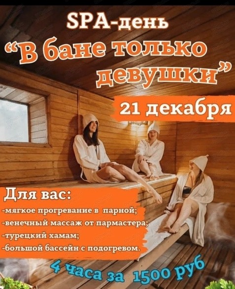 SPA процедуры