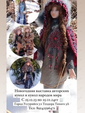 Выставка кукол
