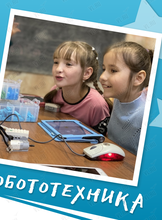 Занятие по робототехнике для детей