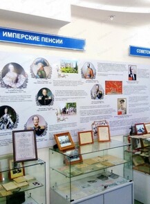 Музей истории пенсий