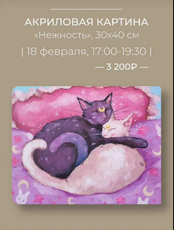 Мастер-класс "Нежность"