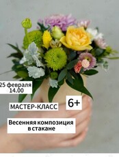 Красивый мастер-класс "Весенняя композиция" для детей от 6 лет