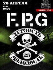 Группа F.P.G