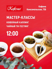 Пейринг "Кофе и шоколад"