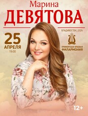 Марина Девятова