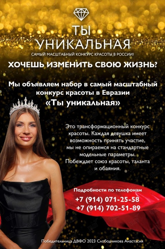 Ты Уникальная — Кавказ — Измени свою жизнь за 30 дней!