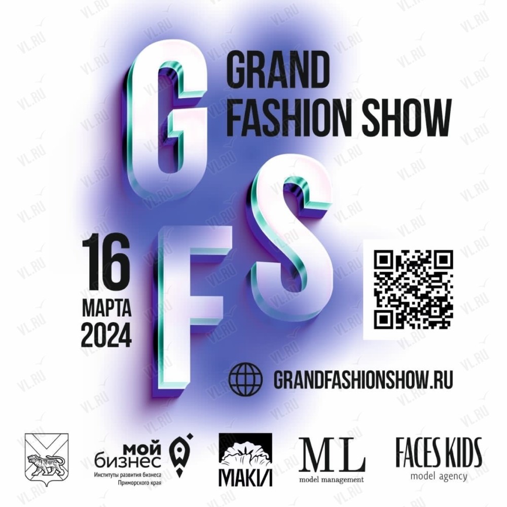 GRAND FASHION SHOW во Владивостоке 16 марта 2024 в Vladivostok Grand Hotel  & Spa