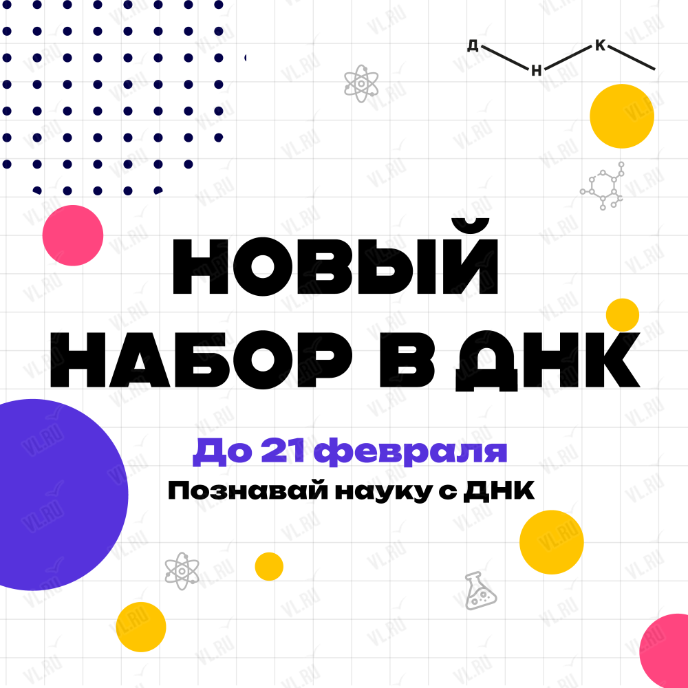 Дом научной коллаборации. Познавательные программы во Владивостоке 21  февраля 2024 в Дальневосточный федеральный университет