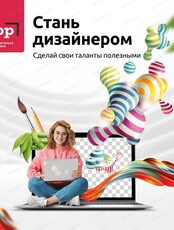 Мастер-класс по компьютерной графике