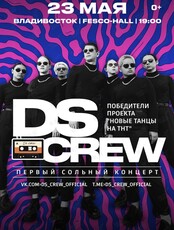 DS CREW. Первый сольный концерт