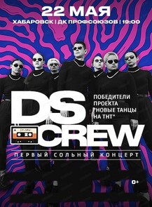    «DS Crew»  