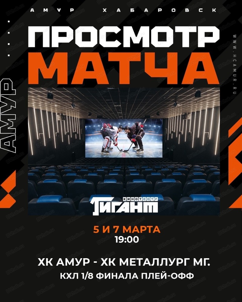 Прямая трансляция матча ХК 