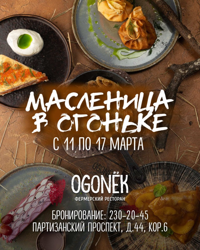 Масленица в 