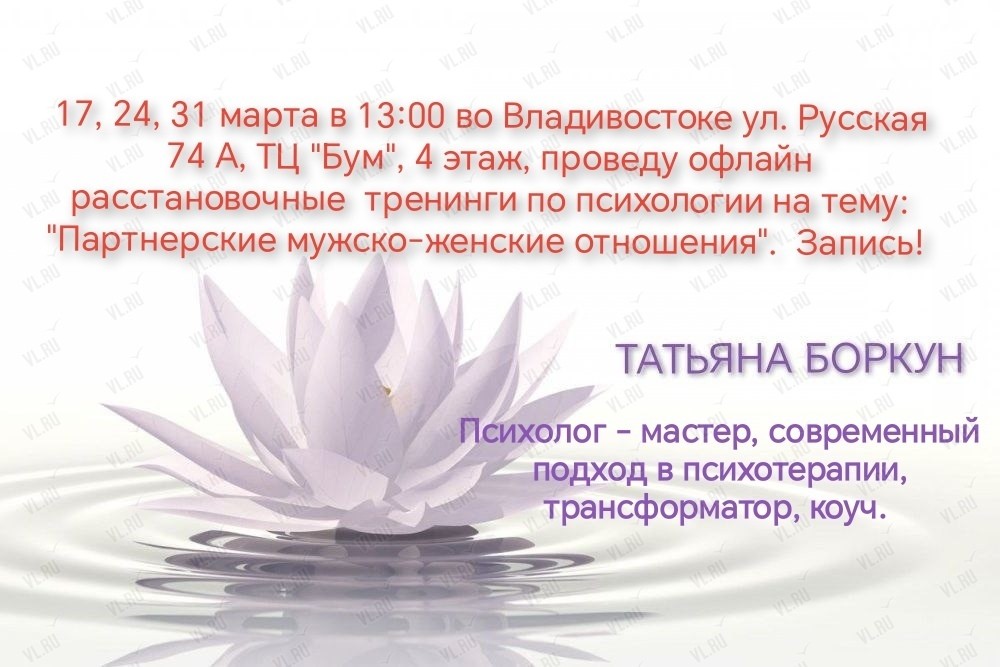 Владивосток групповуха 