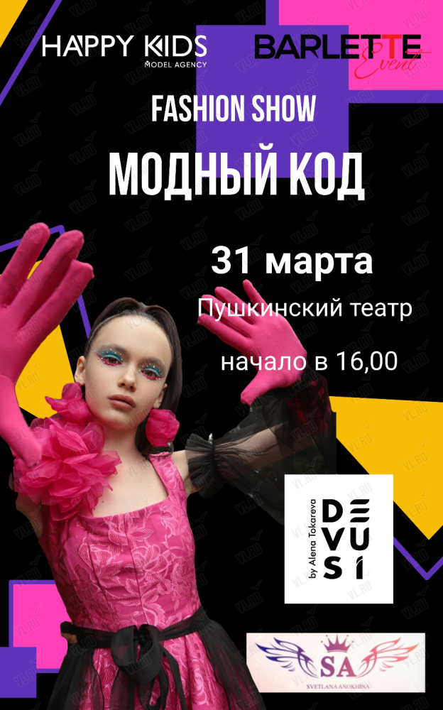 Kids Fashion Day: яркие показы детской одежды