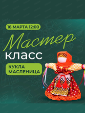 Мастерица из библиотеки