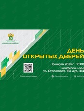 День открытых дверей Владивостокского филиала Российской таможенной академии
