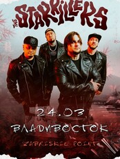 The Starkillers