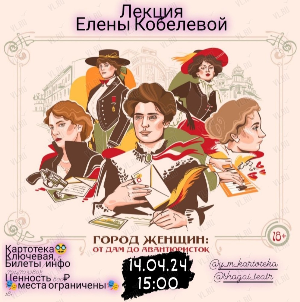 Лекция Елены Кобелевой 