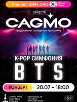 Оркестр CAGMO. K-Pop Symphony: BTS