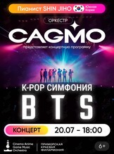 Оркестр CAGMO. K-Pop Symphony: BTS
