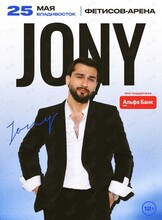 JONY. Большой сольный концерт