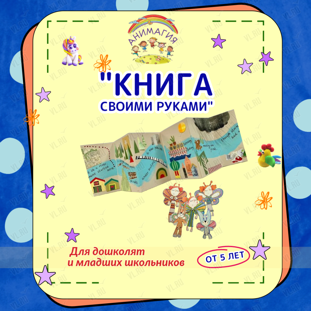 Мастер-класс «Книжка-малышка»