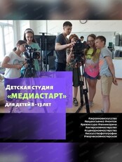 Каникулы "Летний медиастарт" в школе телевидения и радио