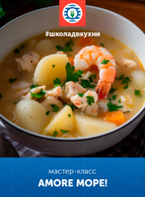 Мастер-класс «Amore море!»