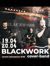 Группа Blackwork