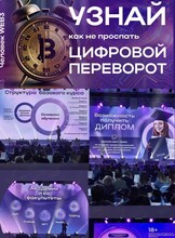 Бизнес-конференция CryptoConnect 2024: "Инновации, технологии и активы будущего"