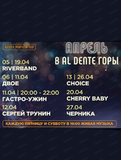 Группа Choice