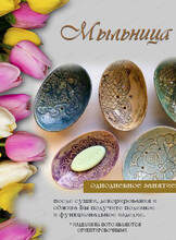 Мастер-класс по изготовлению керамического изделия "Мыльница"