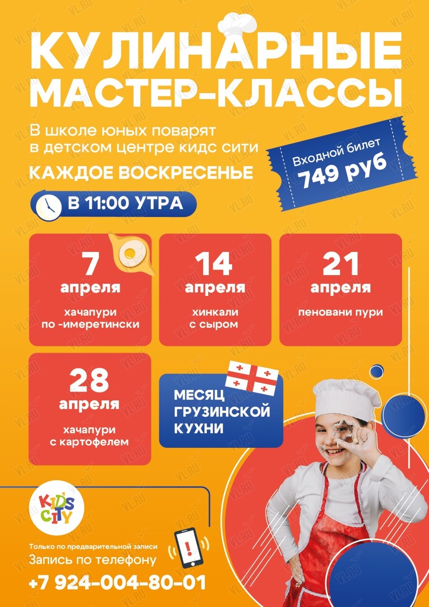 Топ 25 — кулинарные мастер-классы в Москве