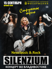 Струнное шоу SILENZIUM. Неоклассика и рок-хиты в современной обработке