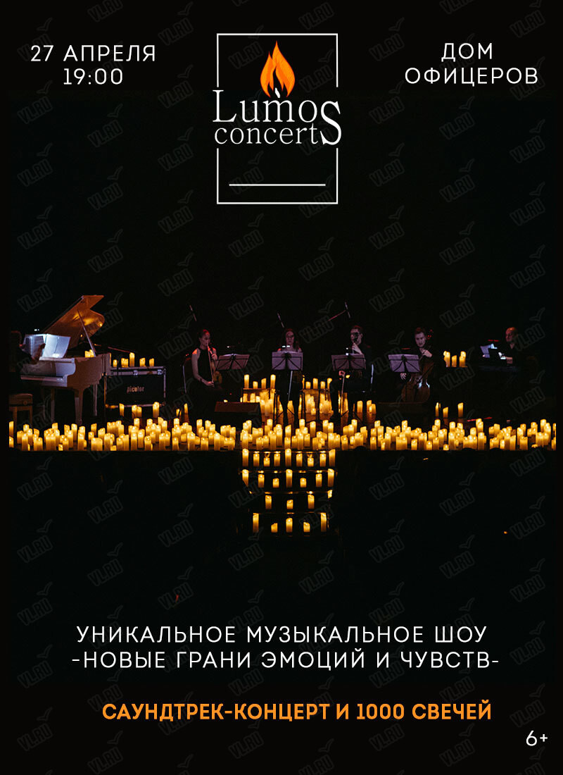 Концерт при свечах «Саундтрек-концерт» от Lumos Concerts в Уссурийске 27  апреля 2024 в Дом Офицеров Российской Армии