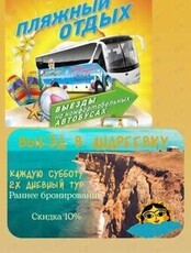 Тур выходного дня в Андреевку